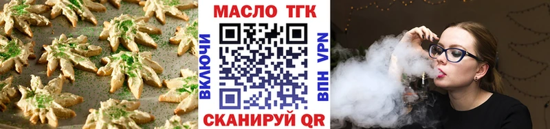 Еда ТГК марихуана  Бобров 