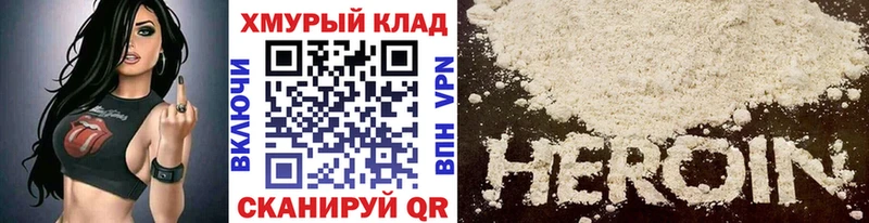 закладка  площадка официальный сайт  ГЕРОИН Heroin  Бобров 