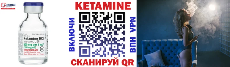 Кетамин VHQ  Бобров 
