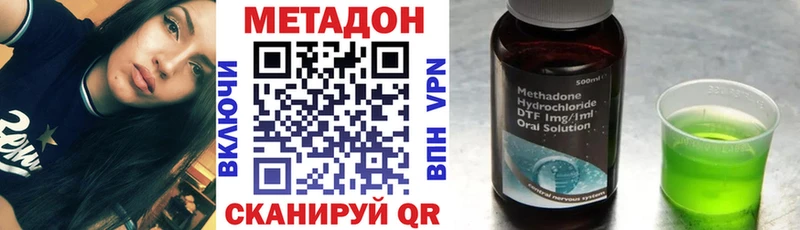 Метадон белоснежный  наркота  Бобров 