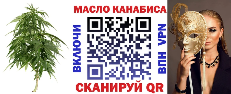 ТГК гашишное масло  OMG маркетплейс  Бобров 